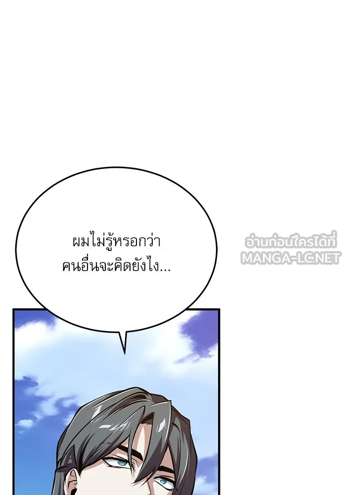 ศาสตราจารย์จำเป็นแห่งอะคาเดมี ตอนที่ 100 รูปที่ 120