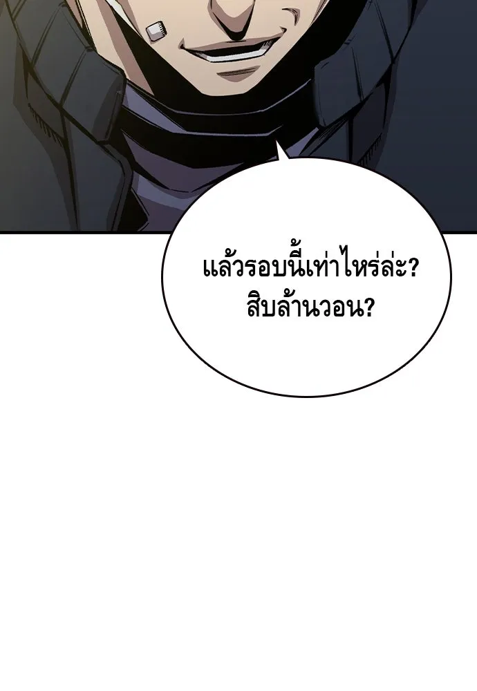 King Game ตอนที่ 72 ฮวังมูเจ (6) รูปที่ 61
