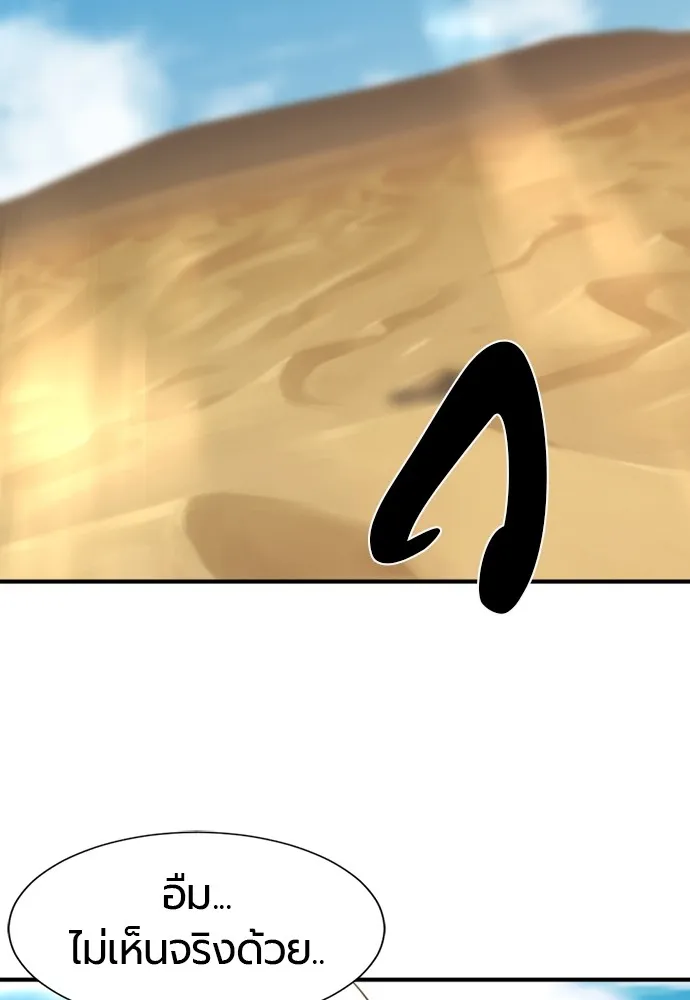 ยอดสถาปนิกผู้พิทักษ์อาณาจักร ตอนที่ 95 รูปที่ 70