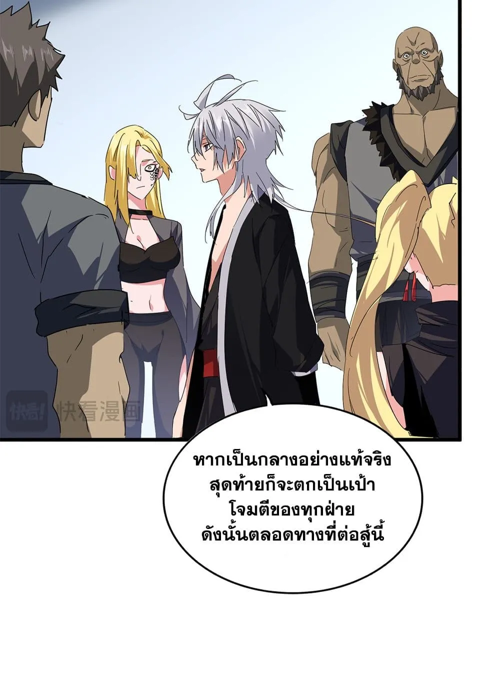 Magic Emperor ราชาจอมเวทย_ ตอนที่ ตอนที่ 739 รูปที่ 23