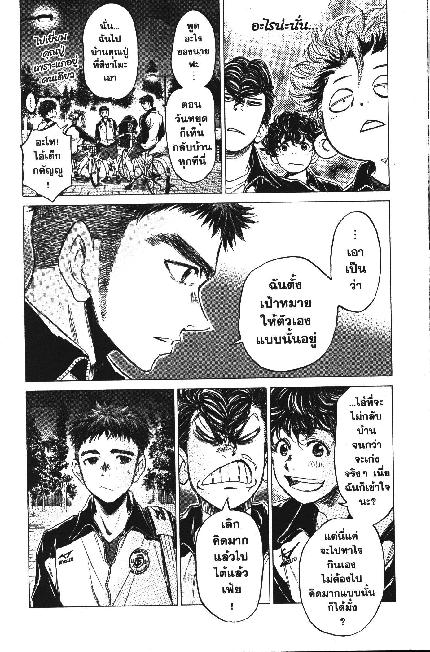 Manga-lc-com อ่านมังงะ อ่านการ์ตูน ออนไลน์ ฟรี Ao Ashi แข้งเด็กหัวใจนักสู้ ตอนที่ 1 2 3 4 5 6 7 8 9 10 11 12 13 14 ฟรี ไม่มีโฆษณา Manga-lc - อ่าน มังงะ อ่าน การ์ตูน ออนไลน์ อ่านมังงะ ฟรี