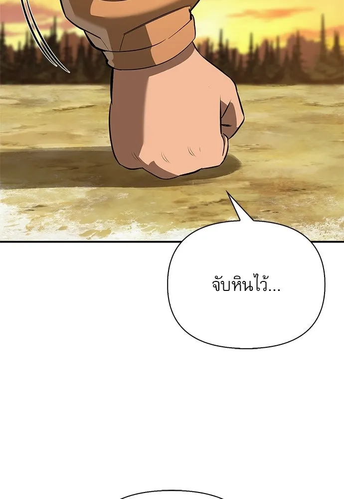 ชีวิตฮีลใจนายฮันเตอร์คลาส S ตอนที่ 51 (จบซีซัน 1) รูปที่ 16