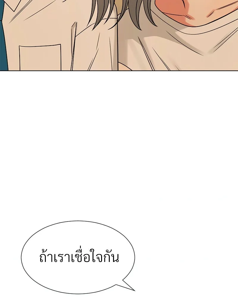 Level One Dreamersbrผู้ชนะรักนี้ต้องเป็น ตอนที่ 22 รูปที่ 92