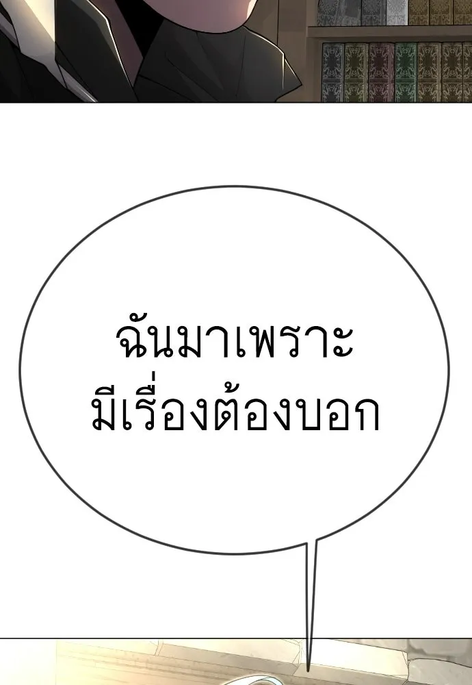 ยุคแห่งยอดมนุษย์ ตอนที่ 127 รูปที่ 169