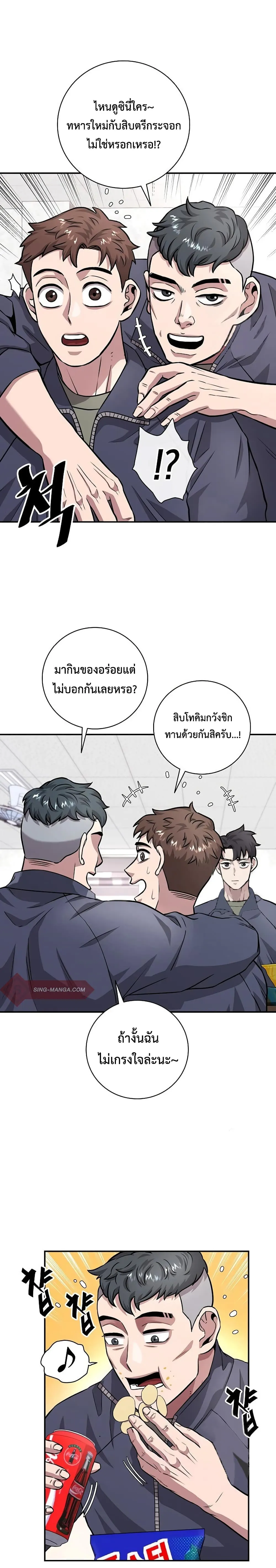 The Dark Mage_s Return to Enlistment กล_บโลกมน_ษย_ท_งท_ พร_งน_ต_องเกณฑ_ทหารซะง_น ตอนที่ ตอนที่ 9 รูปที่ 10