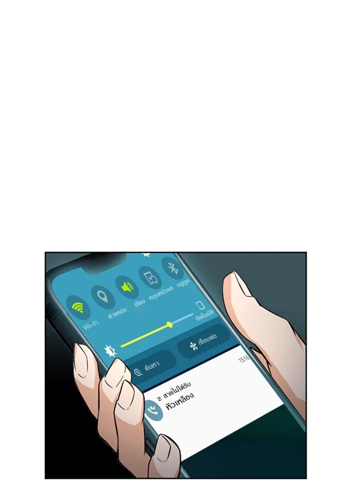 ดรูอิดแห่งสถานีโซล ตอนที่ 41 รูปที่ 107