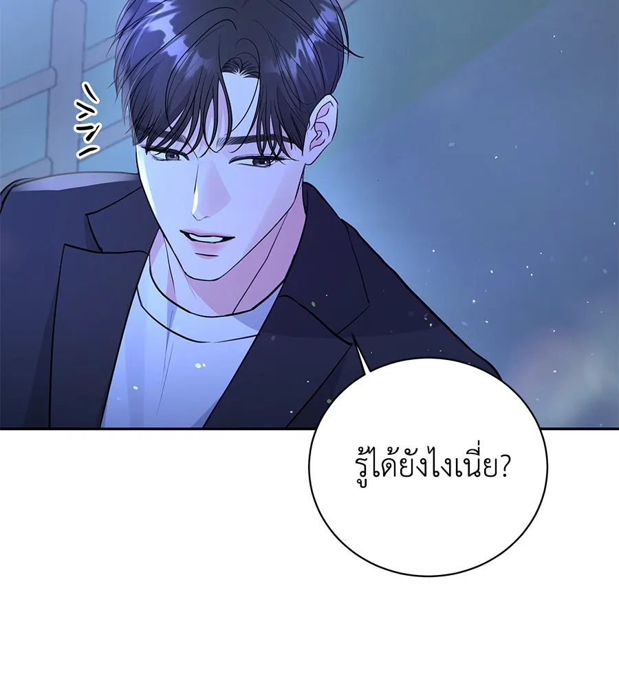 คิมหันต์นิรันดร ตอนที่ 18 รูปที่ 85