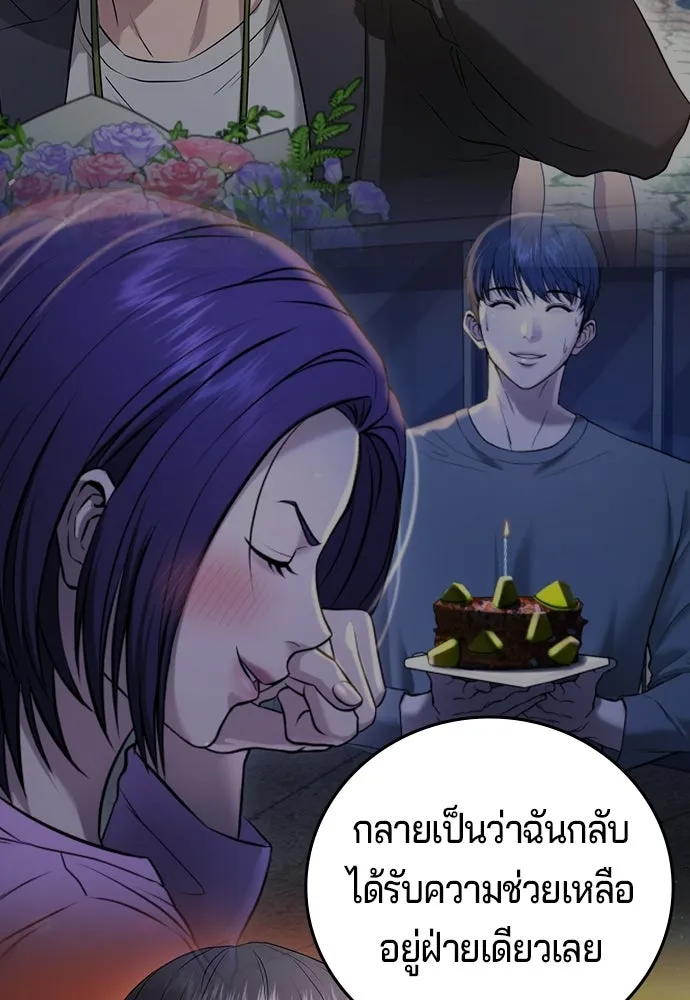 คูเซรา ตอนที่ 77 (ตอนจบ) รูปที่ 121
