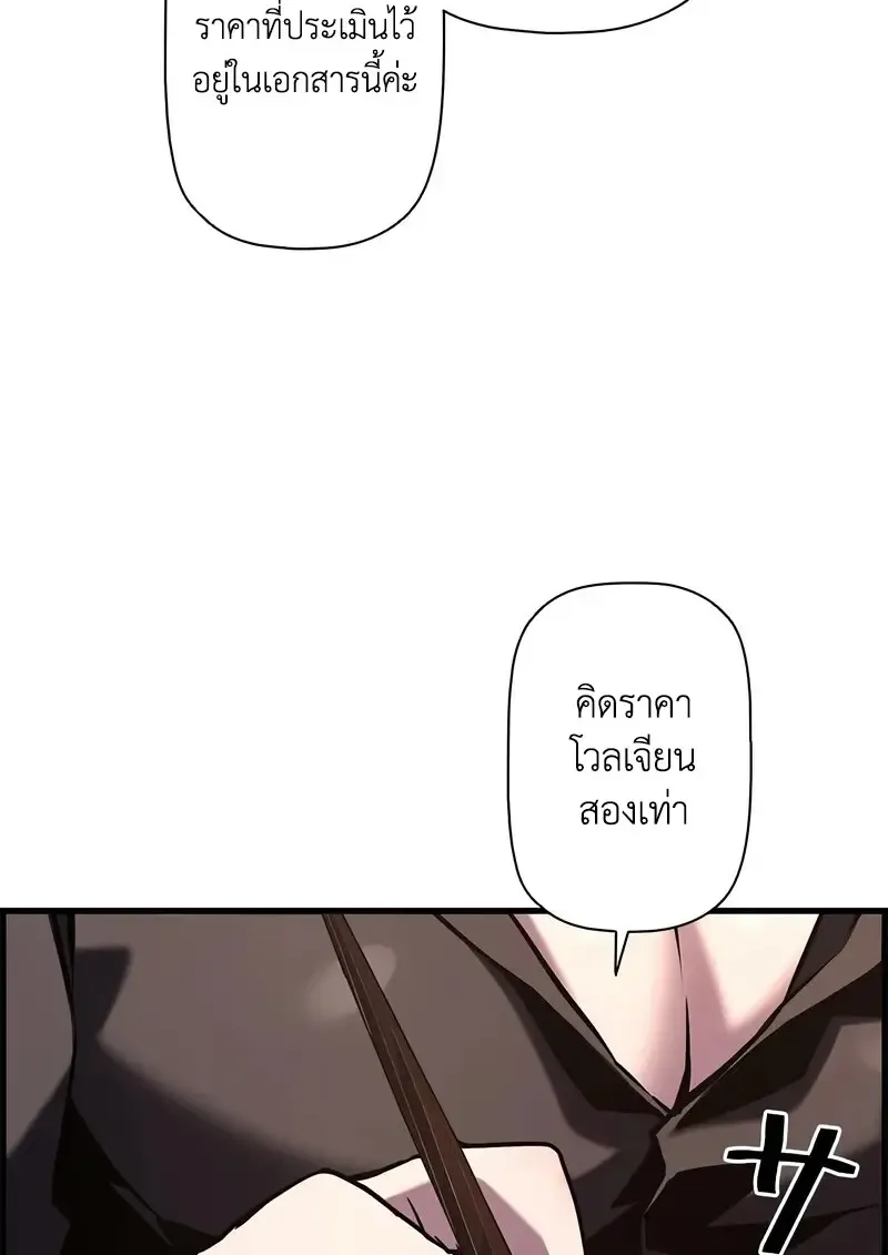 Necromancer_s Evolutionary Traits ตอนที่ ตอนที่ 105 รูปที่ 43