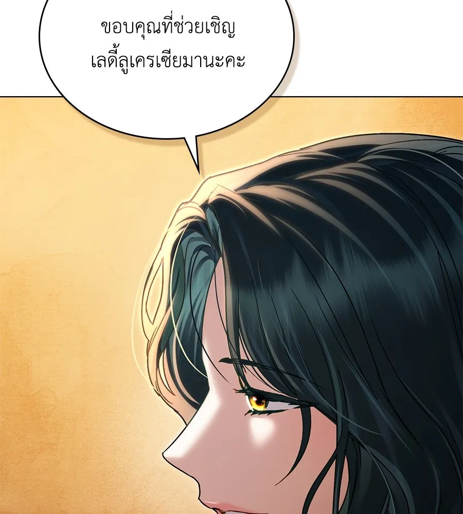 เล่ห์รักชนชั้นสูง ตอนที่ 35 รูปที่ 23