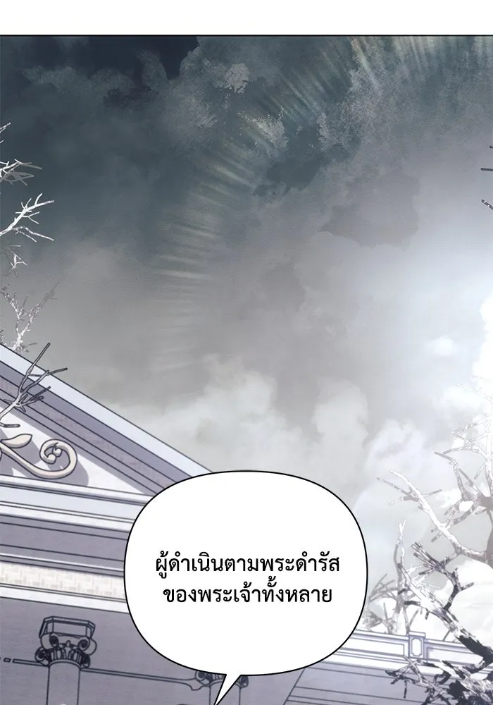 แอชสตาร์ต ตอนที่ 80 รูปที่ 100