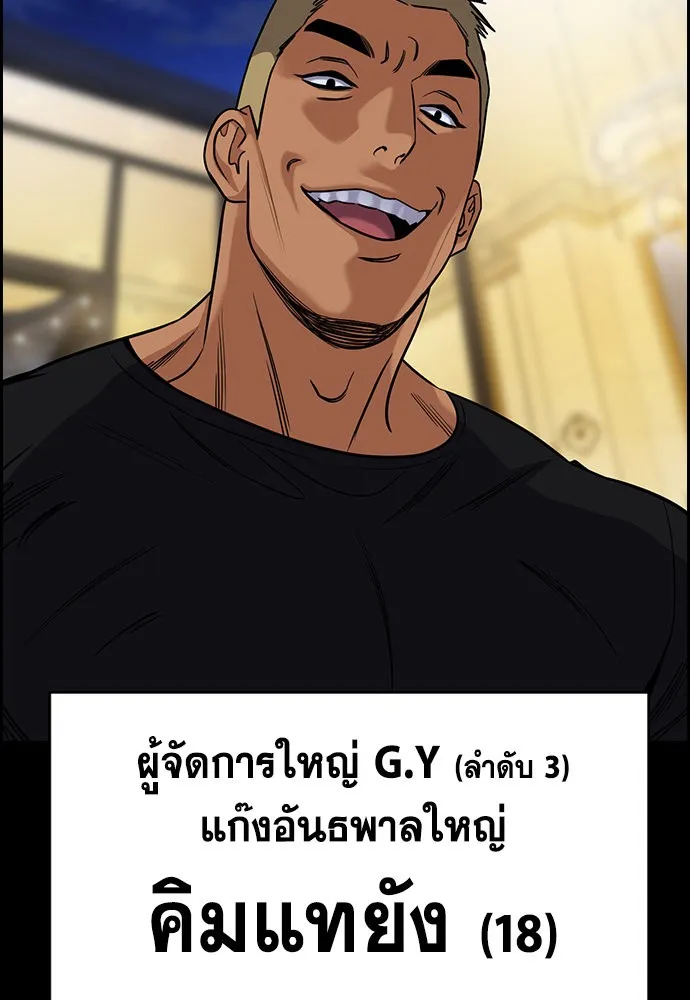 การศึกษาที่แท้จริง ตอนที่ 147 รูปที่ 76