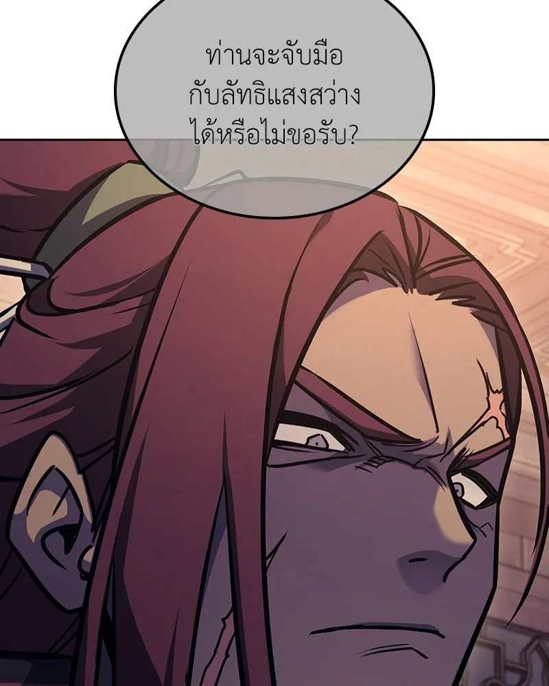 เกิดอีกทีเป็นว่าที่ประมุขลัทธิมาร ตอนที่ 136 รูปที่ 214