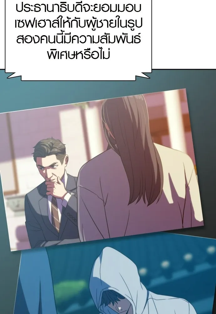 นักรบแช่แข็ง ตอนที่ 40 รูปที่ 67