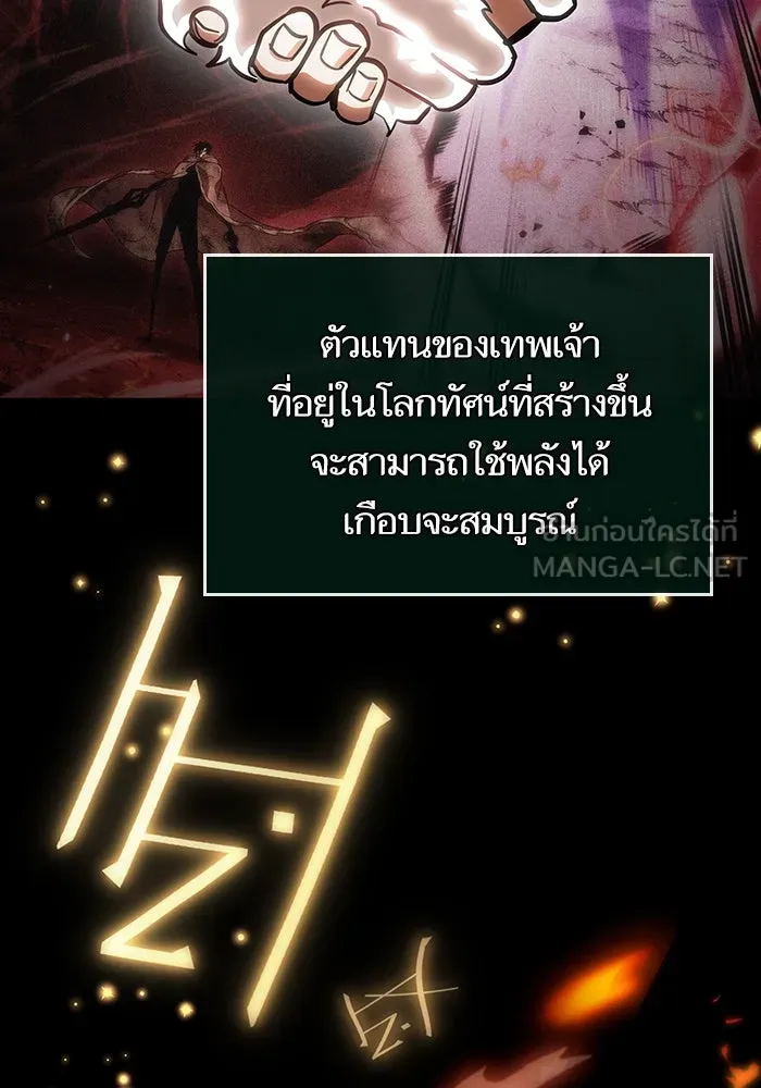 หลังวันสิ้นโลก ตอนที่ 103 รูปที่ 96