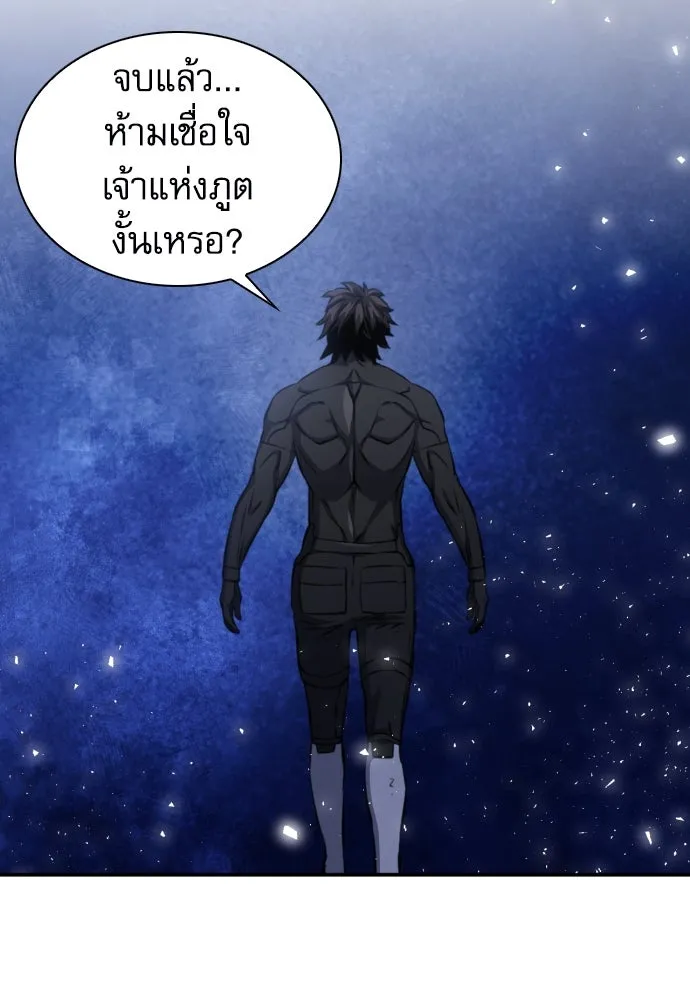 ดรูอิดแห่งสถานีโซล ตอนที่ 189 รูปที่ 73