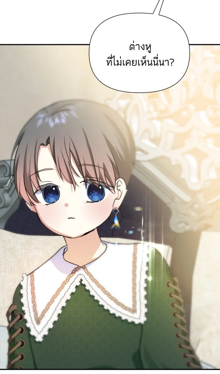 บุตรสาวของดยุกปีศาจ ตอนที่ 16 รูปที่ 56