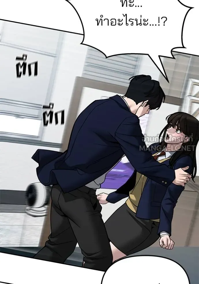 เลวฟาดเลว ตอนที่ 126 รูปที่ 148