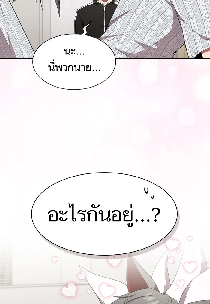 ผู้เล่นขั้นเทพแห่งหอคอยฝึกสอน ตอนที่ 133 รูปที่ 94