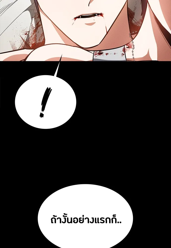 มือสังหารพันธุ์อมตะ ตอนที่ 46 รูปที่ 5