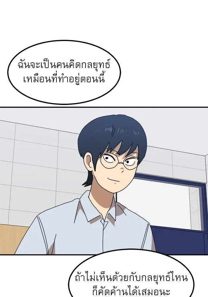 Double Click ตอนที่ 21 รูปที่ 143