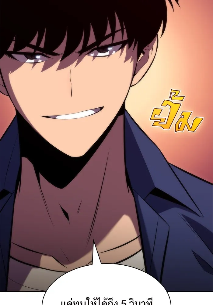 ผู้เล่นหน้าใหม่เลเวลแมกซ์ ตอนที่ 72 วิธีที่รอยัลเพลเยอร์ฝึกสัตว์เล รูปที่ 79