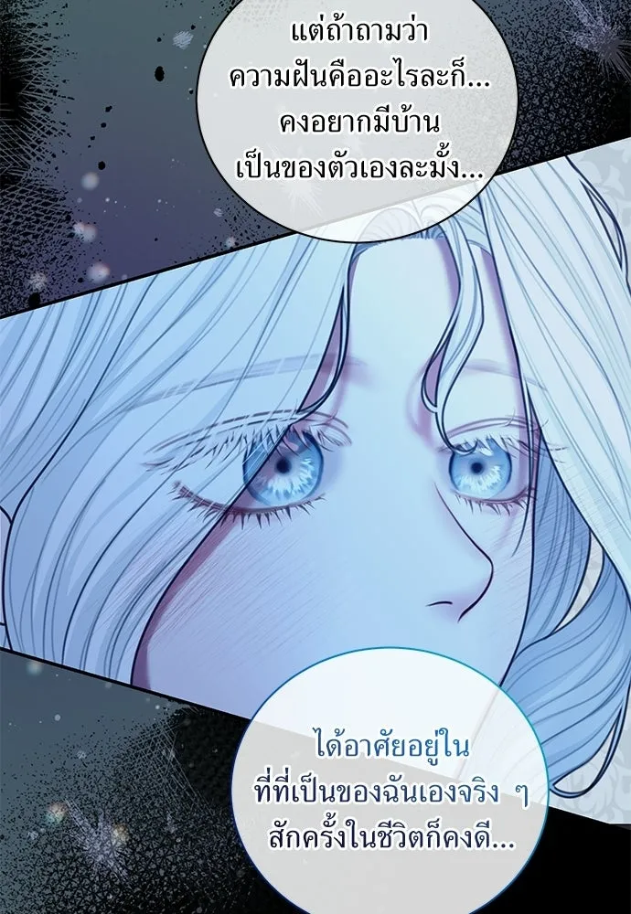 สาวใช้อย่างฉัน ขอเลือกหันหลังให้นาย ตอนที่ 49 รูปที่ 16