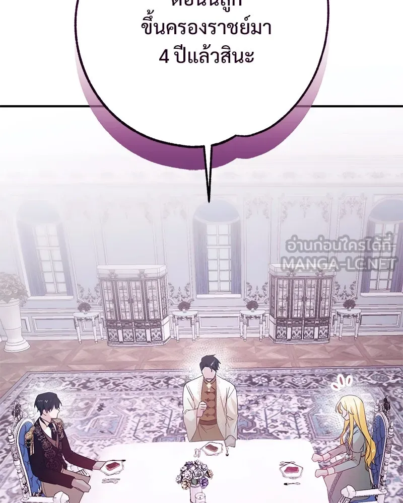 อนาคตพบรัก ตอนที่ 2 รูปที่ 48