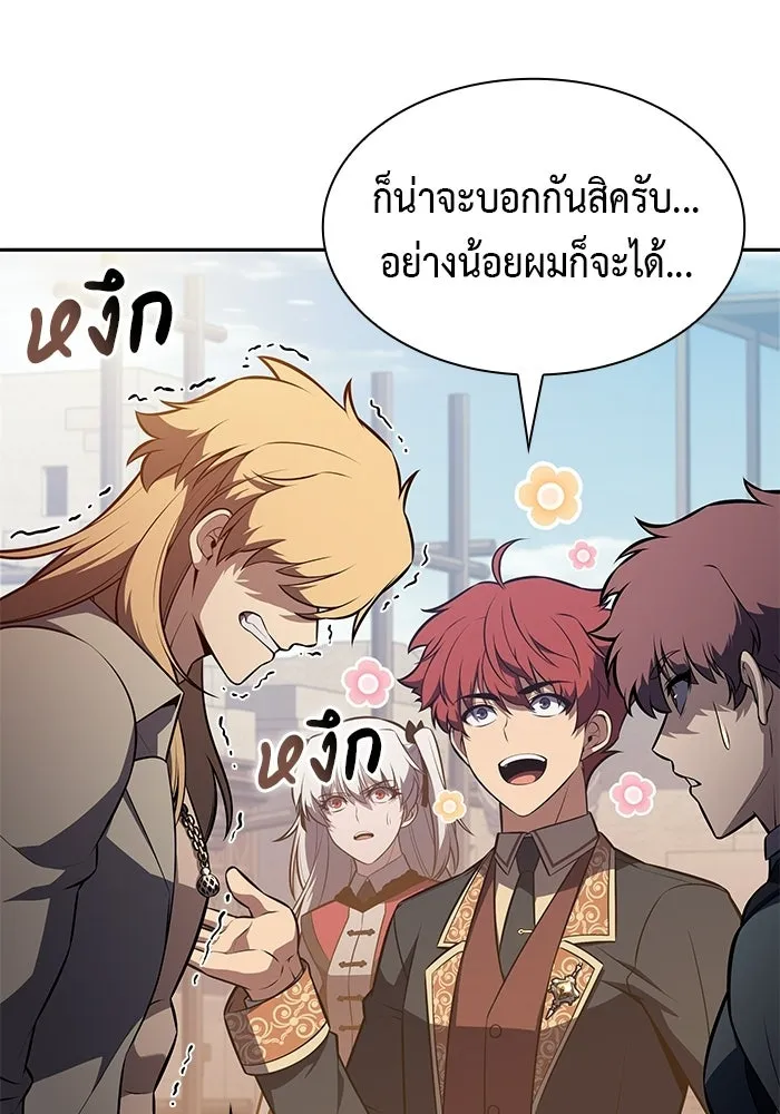 ลูกชายคนเล็กของดยุกคือมือสังหาร ตอนที่ 127 รูปที่ 68