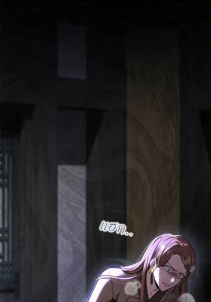 ยามหมาป่าทมิฬเรียกหา ตอนที่ 10 รูปที่ 143