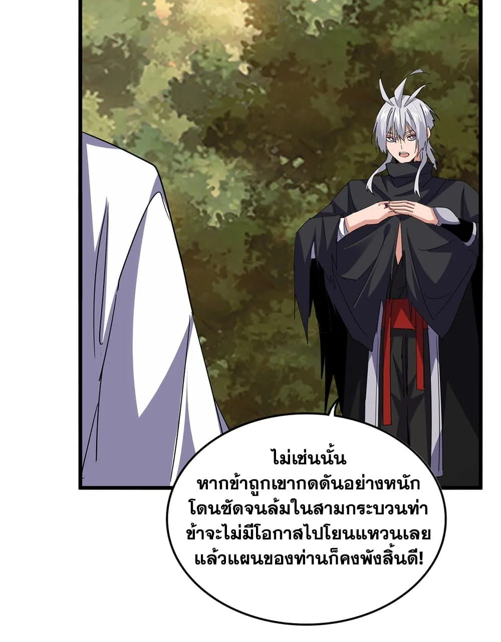 Magic Emperor ราชาจอมเวทย_ ตอนที่ ตอนที่ 711 รูปที่ 50