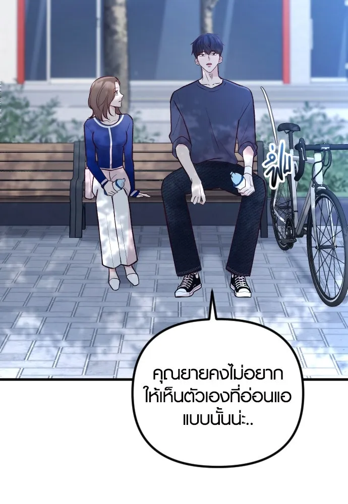 รักกันคนละครึ่งทาง ตอนที่ 18 รูปที่ 76