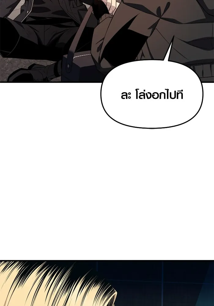 พลิกชะตาคว้าไอเทมระดับเทพ ตอนที่ 40 ผู้พิทักษ์แห่งแอสการ์ด (3) รูปที่ 70