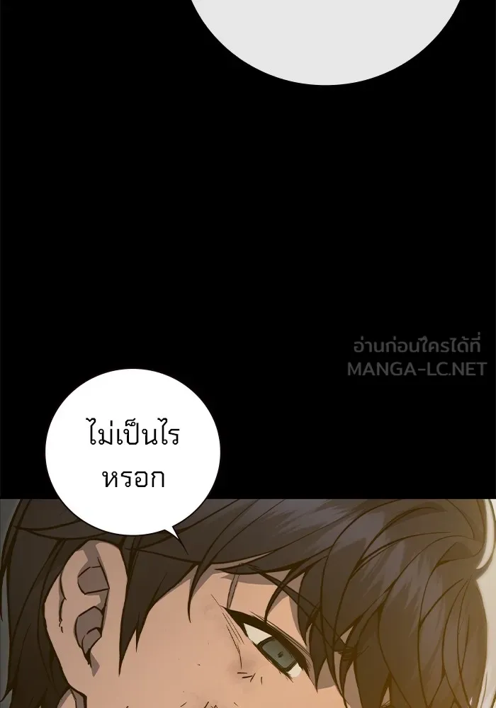 เยาวชนคนคุก ตอนที่ 1 รูปที่ 132
