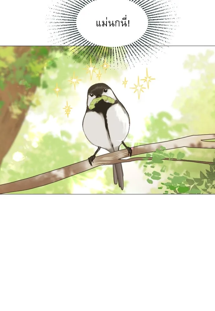 ถ้าไม่ร้อง ก็จงอ้อนวอนซะ ตอนที่ 3 รูปที่ 77