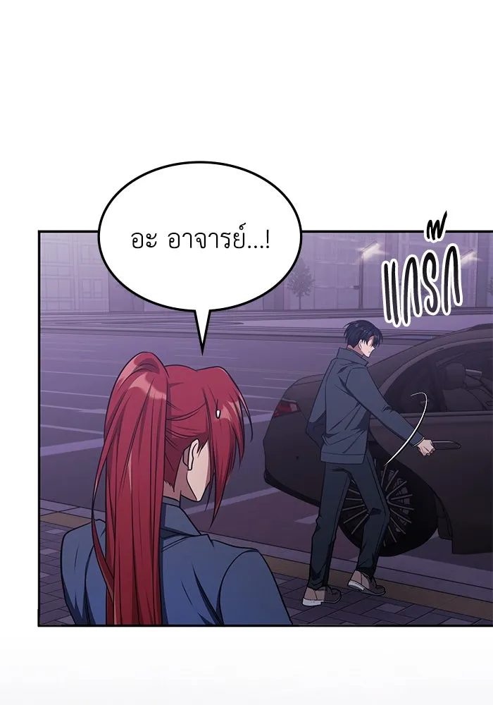 ฮีลเลอร์ตัวพ่อขอฟาดเรียบ ตอนที่ 26 รูปที่ 10