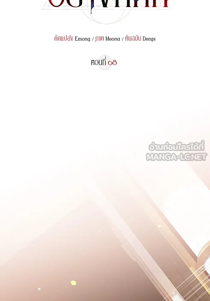 ผมไม่ได้เก่งอย่างที่คิด ตอนที่ 68 รูปที่ 30