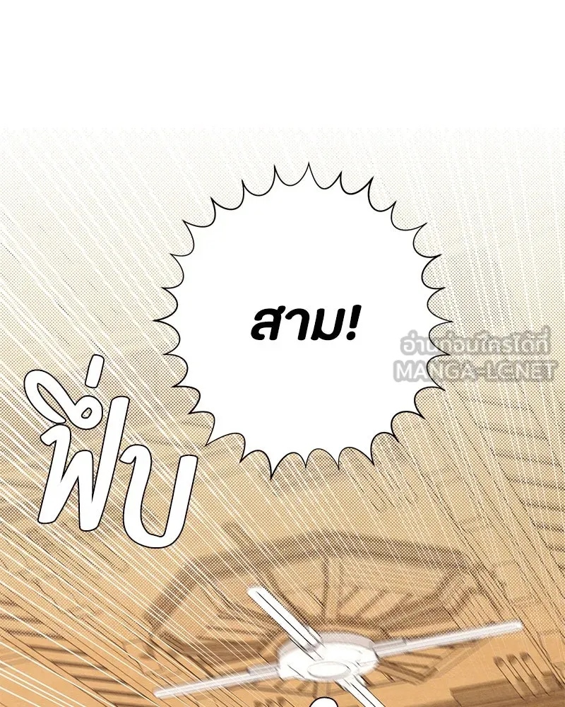 เป็นวัยรุ่นมันเหนื่อย ตอนที่ 34 รูปที่ 93