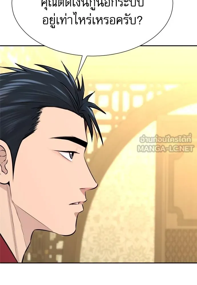 หลานอัจฉริยะ ตอนที่ 25 รูปที่ 141