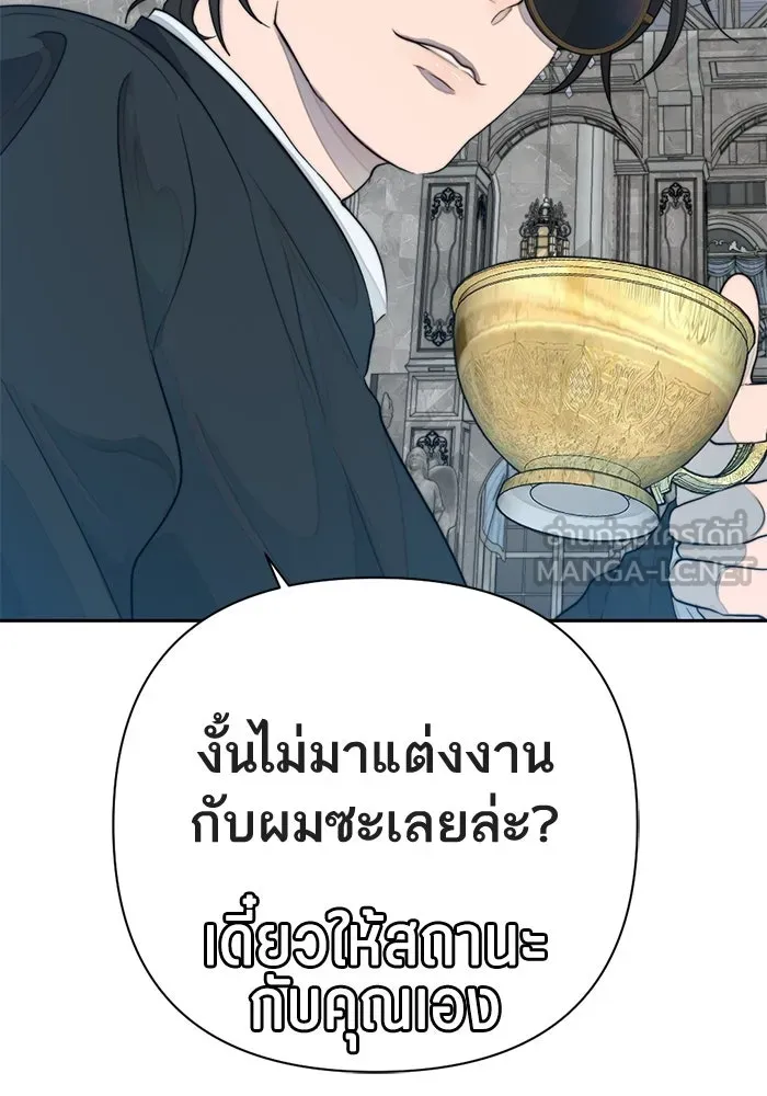 เปย์นี้เพื่อนาย My Sugar Baby ตอนที่ 47 ภาคดีวีนากอมเมเดีย  ยูโทเปีย รูปที่ 90