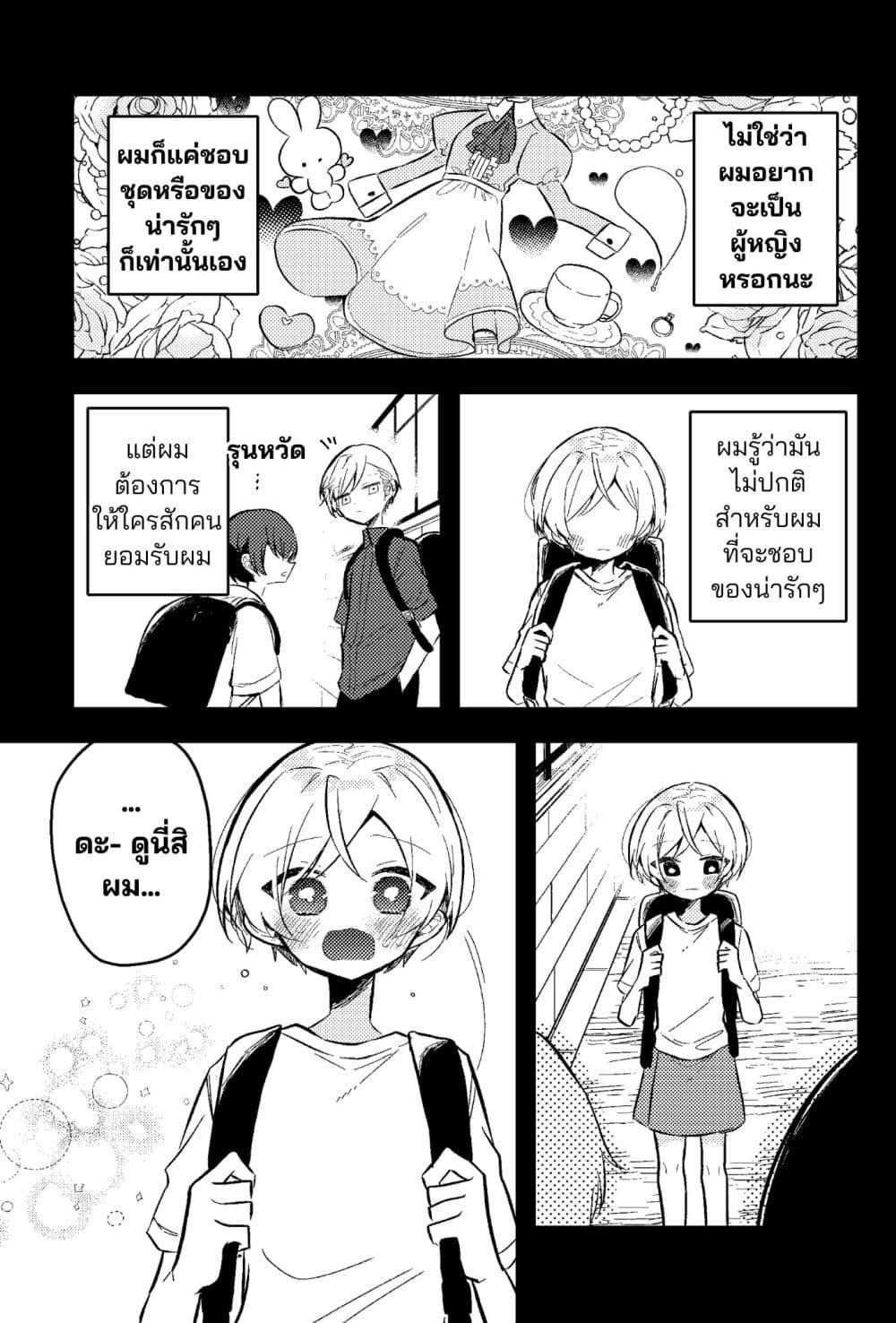 Manga-lc-com อ่านมังงะ อ่านการ์ตูน ออนไลน์ ฟรี Nikagetsugo ni Seibetsu ga Bareru Josou Danshi ตอนที่ 1 2 3 4 5 6 7 8 9 10 11 12 13 14 ฟรี ไม่มีโฆษณา Manga-lc - อ่าน มังงะ อ่าน การ์ตูน ออนไลน์ อ่านมังงะ ฟรี