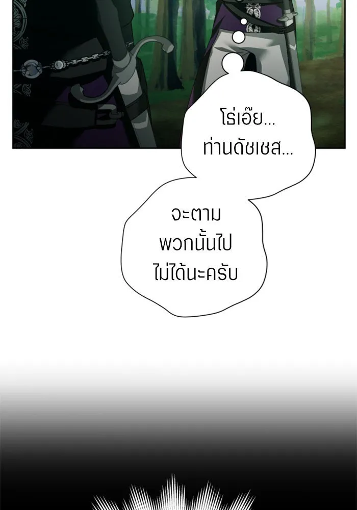 ชิงชีวิตพลิกลิขิตชะตา ตอนที่ 117. งานประลองศิลปะการต่อสู้(1) รูปที่ 127