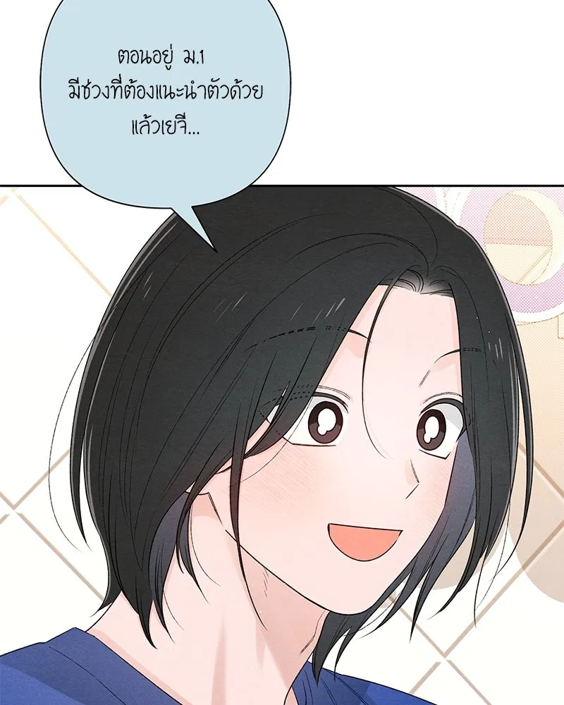 เป็นวัยรุ่นมันเหนื่อย ตอนที่ 65 รูปที่ 23