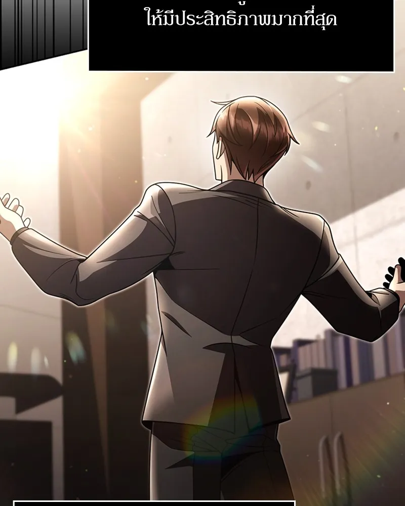 Clever Cleaning Life Of The Returned Genius Hunter ส_ดยอดฮ_นเตอร_สายคล_น ตอนที่ ตอนที่ 87 รูปที่ 23