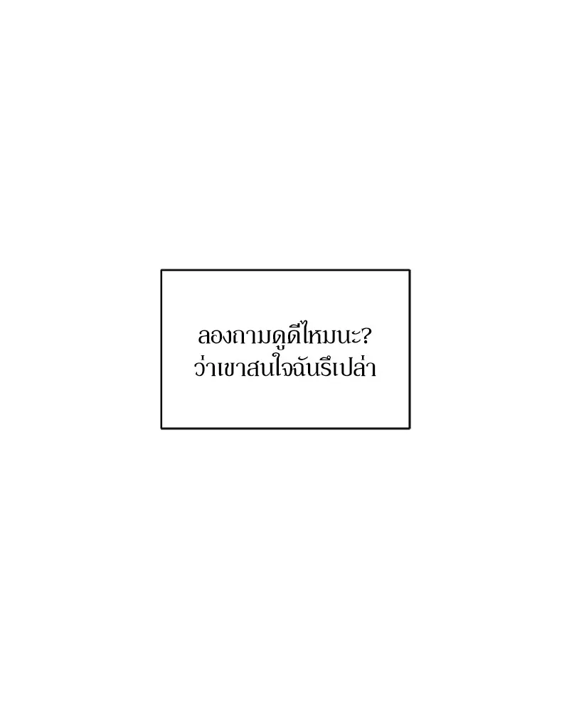 บุปผารุ่มราคะ ตอนที่ 5 รูปที่ 77