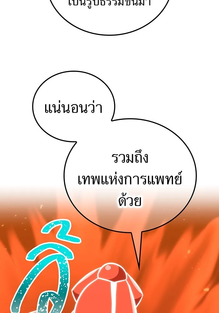 เพลเยอร์เลือดเทวะ ตอนที่ 106 มหันตภัยชิบุยะ ⑦ รูปที่ 136