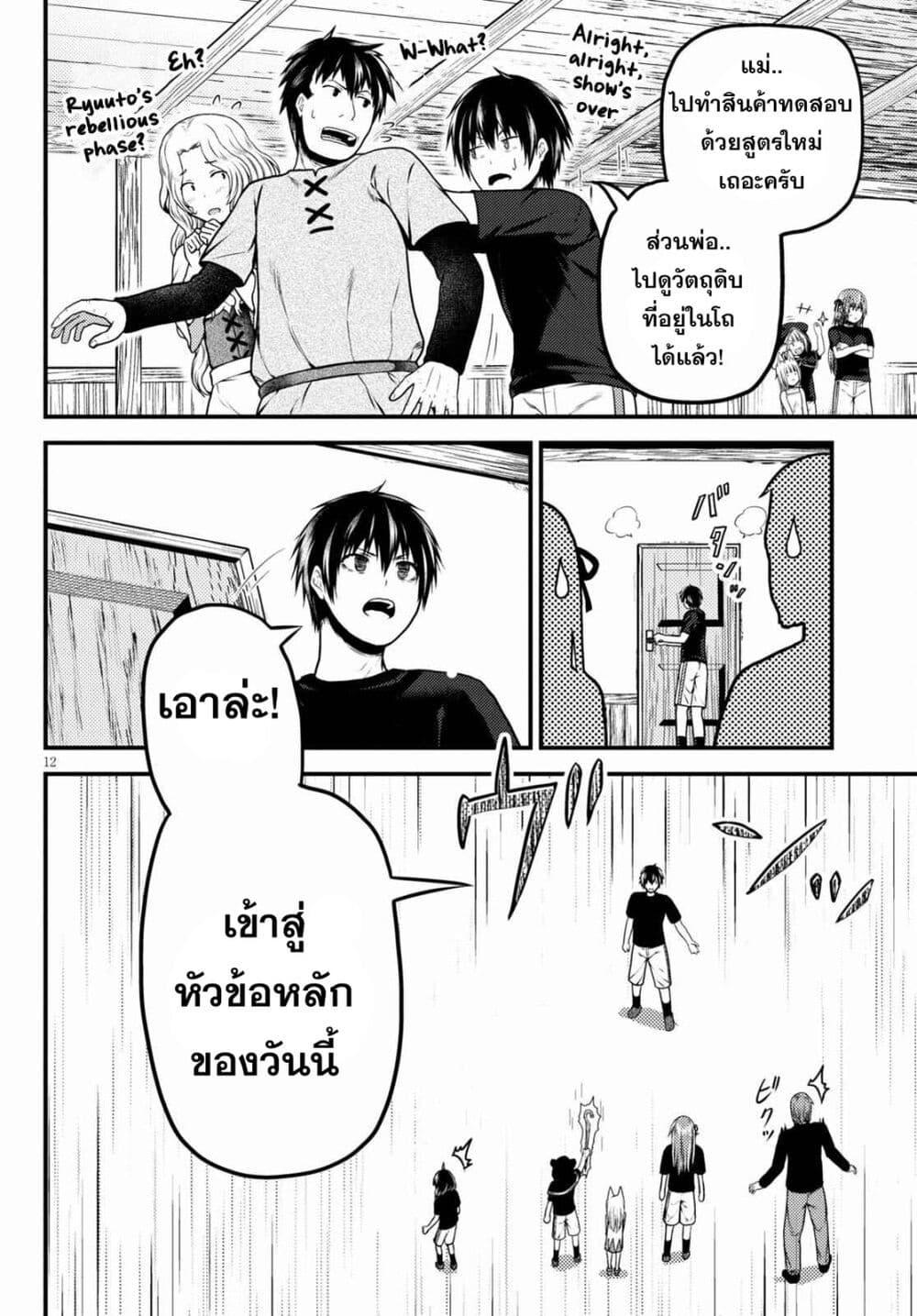 Manga-lc-com อ่านมังงะ อ่านการ์ตูน ออนไลน์ ฟรี Murabito desu ga Nani ka ตอนที่ 1 2 3 4 5 6 7 8 9 10 11 12 13 14 ฟรี ไม่มีโฆษณา Manga-lc - อ่าน มังงะ อ่าน การ์ตูน ออนไลน์ อ่านมังงะ ฟรี