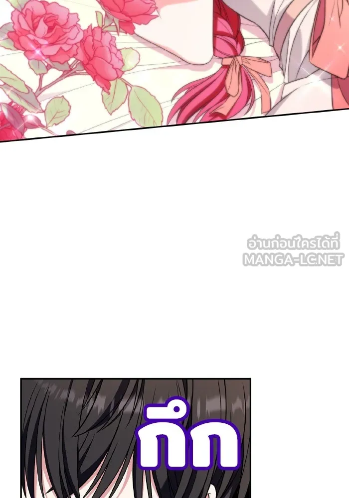 ทำแบบนี้ไม่ได้เพคะ องค์ชาย ตอนที่ 58 รูปที่ 84