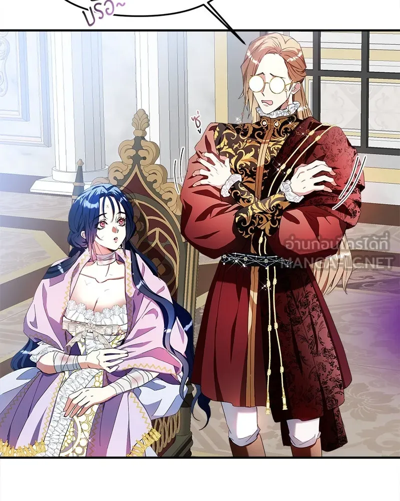 คนรักตายกลายเป็นทรราช ตอนที่ 21 รูปที่ 36