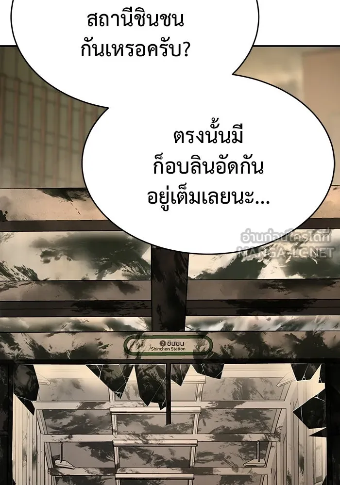 การกลับมาของทรราชวันสิ้นโลก ตอนที่ 16 รูปที่ 15